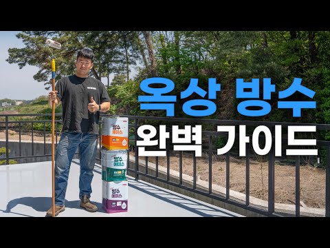 A complete guide to roof waterproofing that anyone can do!