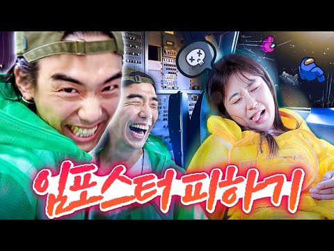 (인천시교육청x웃소) 실제 비행기 동체가 있는 현장에서 배신자를 찾아라!!!(feat. 정석항공과학고)