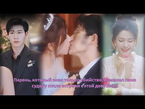 Парень, который знал только убийство, изменил свою судьбу после встречи с этой девушкой