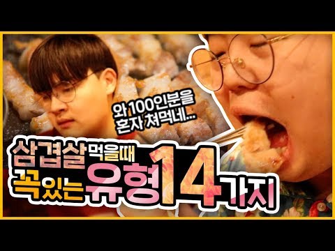 ์ผ๊ฒน์ด ๋จน์๋ ๊ผญ ์๋ 14๊ฐ์ง ์ ํใ
ใ
ใ
ใ
ใ
ใ
(์ผ๊ฒน์ด 100์ธ๋ถํ)