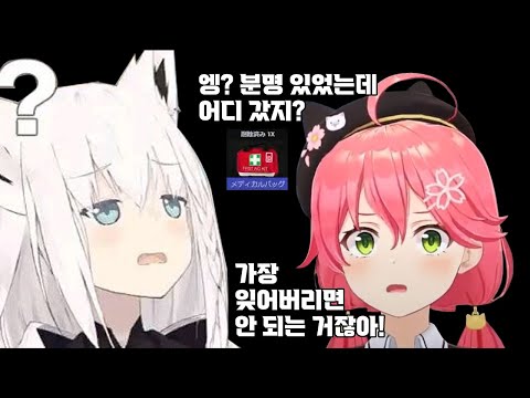 【2-2】아아 환자분, 구해 드리겠습니...다? 【#홀로라이브/GTA】시라카미 후부키【白上フブキ 】 시점