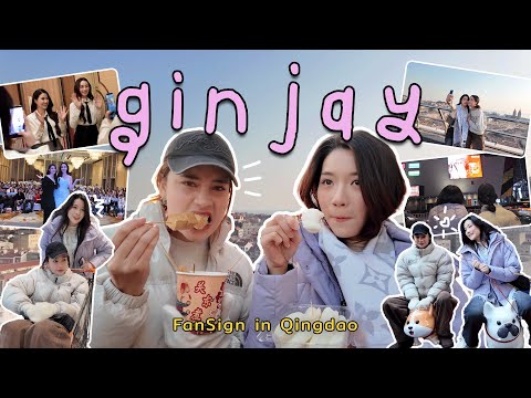 [Vlog] GinJay FanSign In Qingdao