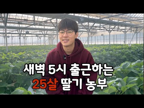 스물다섯, 그는 왜 농부가 되었을까 | 우리가 사는 시간 5화