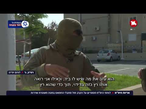 לוחמי הימ"מ בשחזור ראשון של הקרב ההירואי בשדרות בו חיסלו עשרות מחבלים