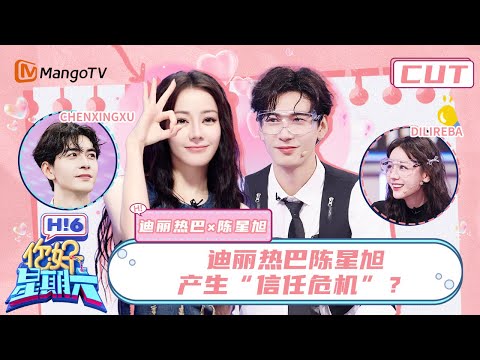 【迪丽热巴&陈星旭】迪丽热巴忙了一晚上白忙活了 陈星旭一腔真情终究是错付了 | 你好星期六 Hello Saturday | MangoTV