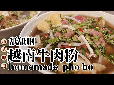 The best authentic recipe for Pho Bo (Vietnamese Beef Noodle Soup)