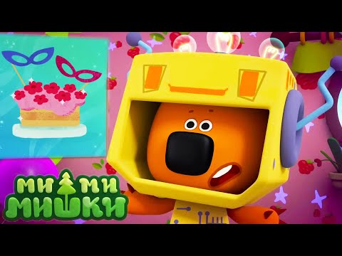 Мимимишки 🐻 Пропавший торт 🍰 Сборник мультфильмов ⭐ Сборник мультиков ⭐ Мультики