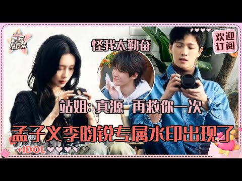 Meng Ziyi coaxes Li Yunrui to give her warm clothes~