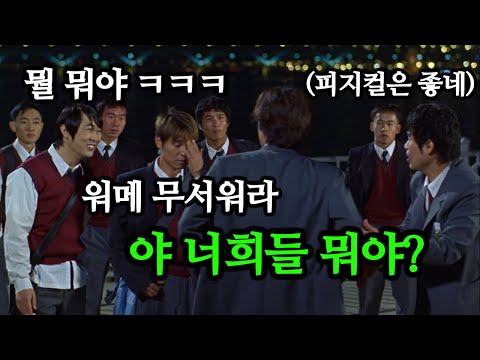 졸업장 따러 갔다 학교를 접수하게 된 조폭 두목 이야기[영화리뷰/결말포함]