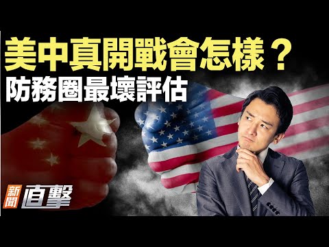 美國重拳制裁伊朗影子船隊；美防務專家警告彈藥或一週打光；北卡私人飛機墜毀傳多人亡；中國婚介殺豬盤專割焦慮單身；周傑倫代言外賣被喊去送單｜#新聞直擊 12/18/2025