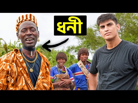 ৩ স্ত্রী সহ ধনী আফ্রিকানের একদিনের জীবন