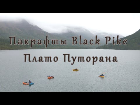 Обзор пакрафтов от BlackPike