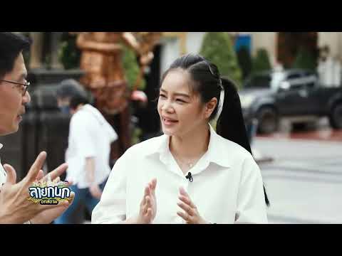 ลายกนก ยกสยาม คุณแม่บุญเรือน โตงบุญเติม ฆราวาส ผู้บรรลุธรรม