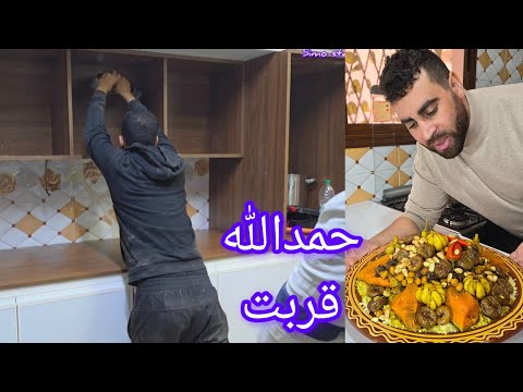 قربت نسالي الإصلاحات مطبخ حمدالله اما غديوة كسكسو بالمساخن وثومة وسويس رول بدون جينواز