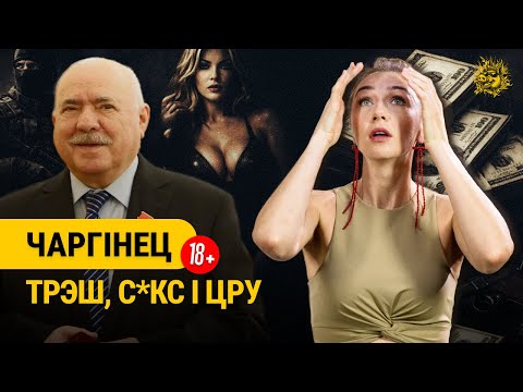 Самы трэшовы беларускі аўтар. Генерал Чаргінец