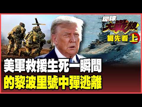 155 US military aircraft nearly wiped out! Did the US military inadvertently trigger the "gates o...