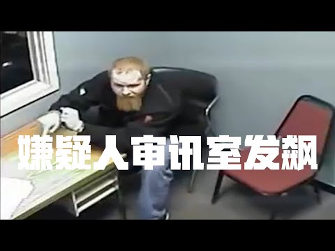 审讯无辜嫌疑人，Justin Kendall老哥审讯室暴怒，后被关押长达两年 | Eric长安万年