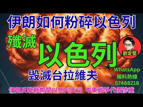 殲滅以色列。中東大戰系列99