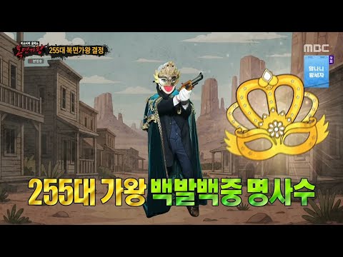 복면가왕 제254~대 가왕 명사수(테이??) 노래모음 (audio only)