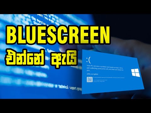 bluescreen එන්නේ ඇයි I How to fix windows 10 bluescreen error sinhala I windows bluescreen fix