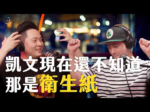 【#博音】EP86 | 滋事份子 ft. 潘瑋翔先生
