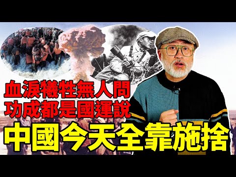 中國能有今天全靠施捨？中華文明傳承延續絕非“國運”丨老馬矢途