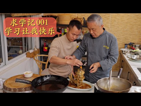 Chef Wang's Cooking Learning Adventure 001 (sorry for no English sub, please use CC auto-translate)