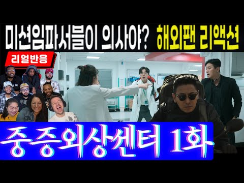 (리뷰없는 풀리액션, 중증외상센터 1화) 순위차트에서 오징어게임 시즌2를 밀어낸 천재외과의사의 등장 해외팬 반응