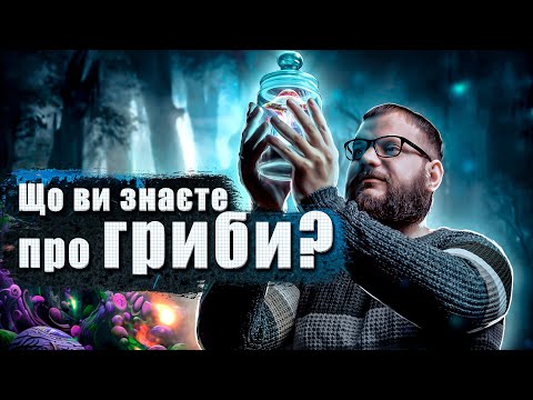 What do you know about Psilocybin? The drug that can heal people