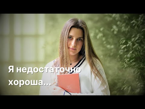 Почему я чувствую, что отстаю по жизни?