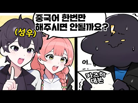 성우님들도 감탄하는 장마군 중국어 더빙