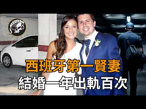 A horrific family annihilation case: The bloody conspiracy behind the husband's mysterious murder...