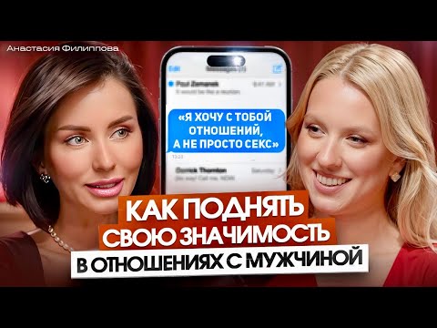Как поднять женскую значимость в глазах мужчины?
