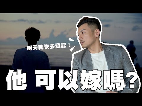你的男人能嫁嗎?最欠嫁7條件,超過一半,立刻嫁!!【77老大】