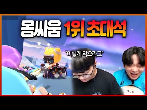 선수들도 기겁하는 몸싸움의 신, 불빛선수 불렀습니다 ㅋㅋㅋㅋ