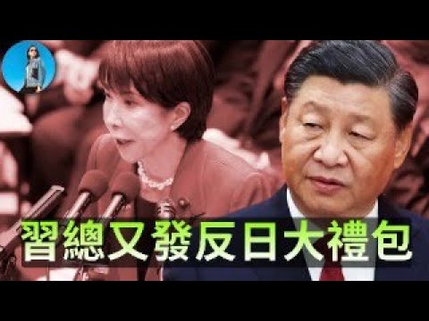 🔴【每日要聞】今年人民幣匯率為何如此強勢？習近平再發反日大禮包！Chatgpt5.2好用嗎？AI財報季結束，市場為何如此苛刻？｜小翠時政財經 20251212