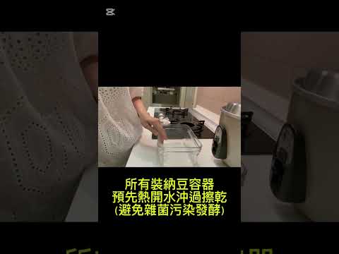 納豆 天然居家 大同電鍋做法