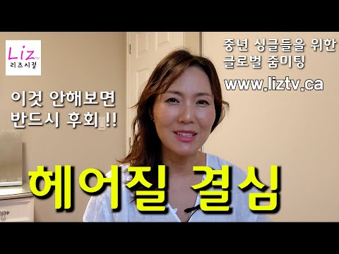 헤어지기 전에 반드시 확인 해봐야 하는것