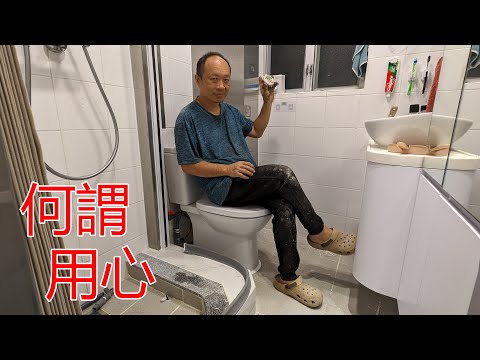[一個裝修佬]何謂用心做，網上焦點30萬裝修單位改善。