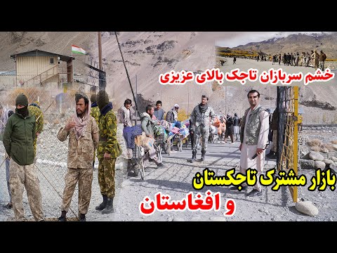 سفر زمستانی، ولسوالی اشکاشم بدخشان، بازار مشترک تاجکستان، قصه های بدخشانی Badakhshan Afghanistan