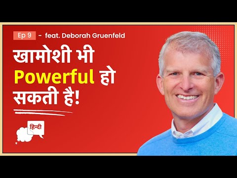 Bina Kuchh Bole Power Dynamics Kaise Establish Hote Hai? Stanford Expert Se Samjho