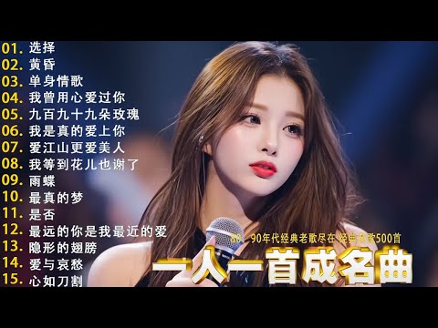 【懷舊經典老歌】【老歌精選】70、80、90年代由台湾歌手演唱的🍀本人認為最好聽的台語歌🍀林淑容,李茂山 韩宝仪40 多岁以上的人真正喜欢的歌曲♣聽著那些歌，就像回到過去 否则你会后悔的+Lyrics