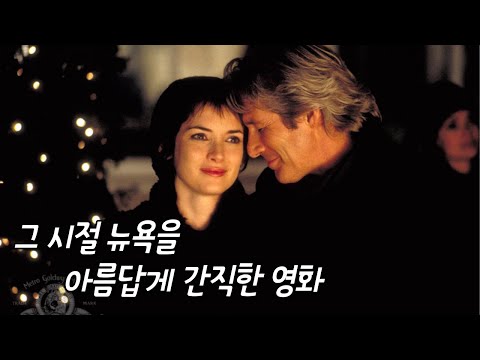 연말 되면 떠오르는 아련한 로맨스 (결말포함)