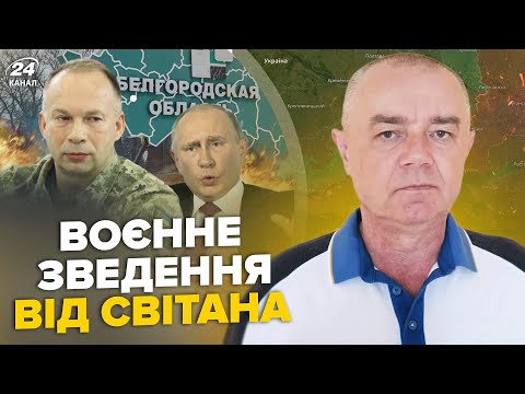 ⚡️СВІТАН: У ці хвилини! В Курську НАКРИЛИ кадирівців. ПОЧАЛАСЬ АТАКА на Бєлгород. РФ підпалила АЕС
