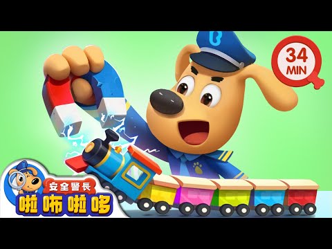 磁力吃豆人 +更多 | 超級磁力球 | 寶寶好習慣 | 動畫 | 卡通 | 安全警長啦咘啦哆