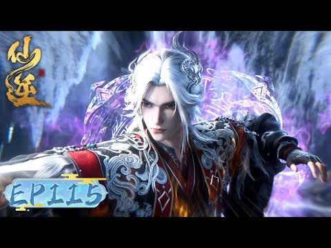 ENG SUB《仙逆》Renegade Immortal EP 115 | 王林救十三！  | 腾讯视频 - 动漫