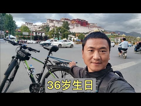 36岁了祝我生日快乐，不装了摊牌了，其实我是个富二代！