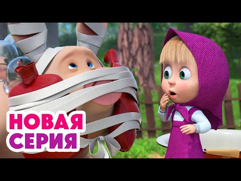 🤕 Ай, БОЛИТ! 💊 Чудеса медицины 🐷 ⬅️ Cмотрите НОВУЮ серию | АНИМУЛЬТ