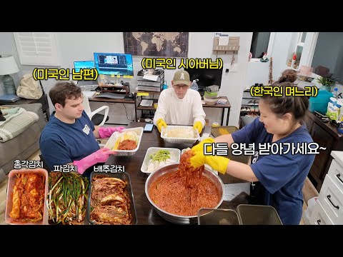 Making Kimchi With My American In-Laws for Two Days 🥬