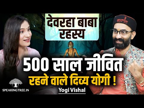 Mystical Secrets Of 500 Year Old Deoraha Baba । Hidden Sadhana & Shiv Consciousness । Yogi Vishal